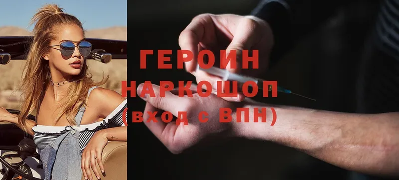 ГЕРОИН Heroin  Карачаевск 