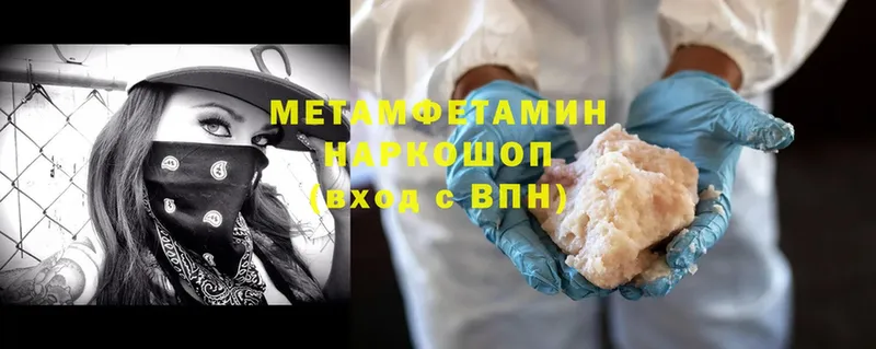 Первитин Methamphetamine Карачаевск